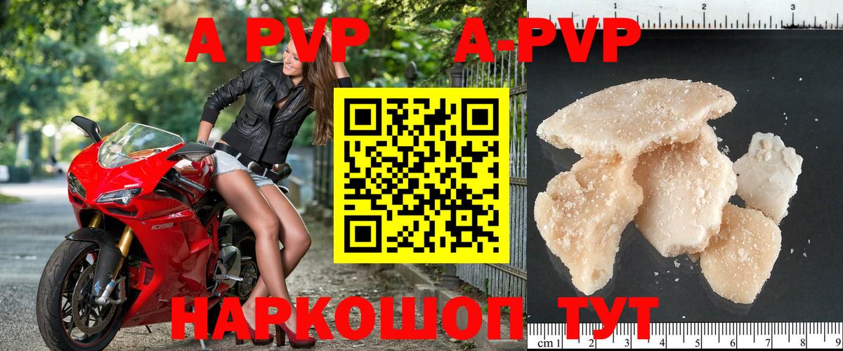 Альфа ПВП СК КРИС  A-PVP  А ПВП кристаллы  где можно купить наркотик  Вход с VPN  Бугуруслан 