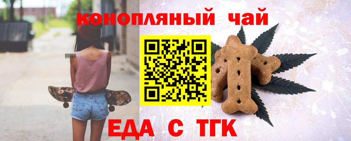 Бугуруслан  Печенье с ТГК марихуана  Вход с VPN 