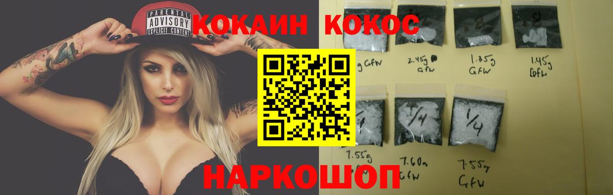 Кокаин FishScale Бугуруслан