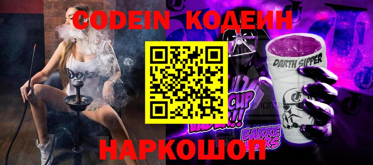 Кодеиновый сироп Lean напиток Lean (лин)  Вход с VPN  Кодеин напиток Lean (лин)  Бугуруслан 