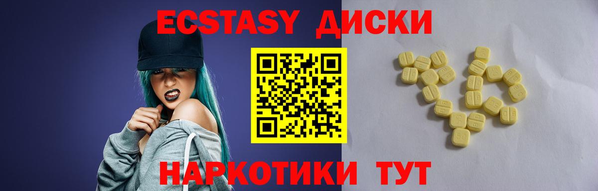Экстази 280мг  Экстази  Бугуруслан  ЭКСТАЗИ MDMA  Вход с VPN 