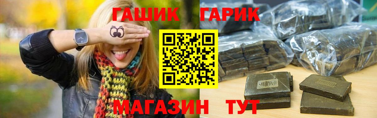 ГАШ hashish Бугуруслан