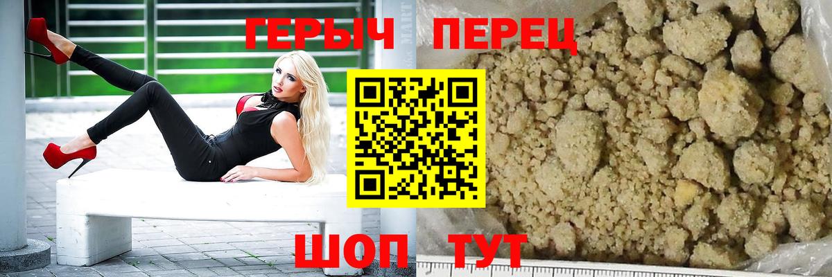 Героин гречка Бугуруслан