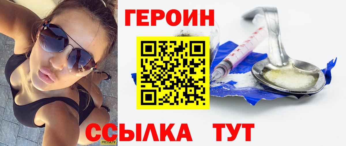 ГЕРОИН Афган  Вход с VPN  Бугуруслан 