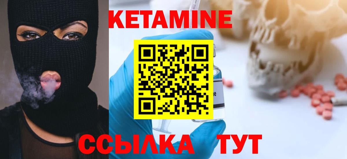 КЕТАМИН VHQ  КЕТАМИН VHQ  МЕГА сайт  Вход с VPN  Бугуруслан 