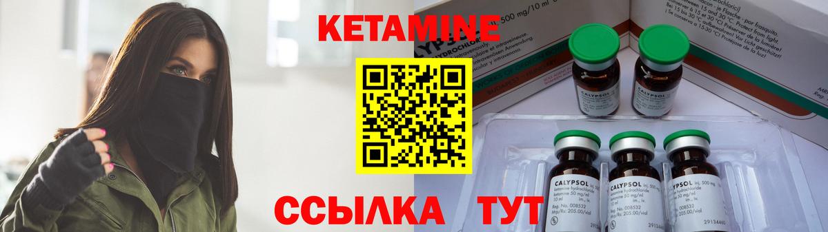 КЕТАМИН VHQ Бугуруслан
