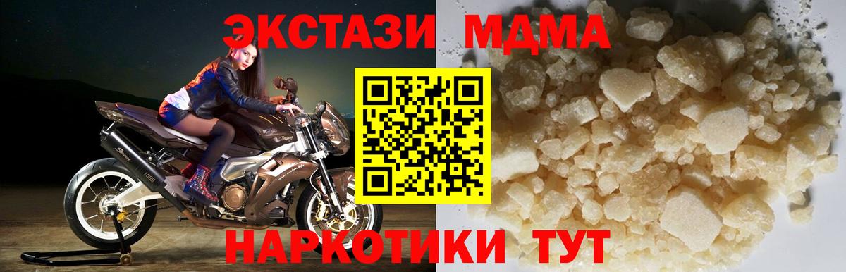 MDMA Molly  МДМА кристаллы  МДМА  Вход с VPN  Бугуруслан 