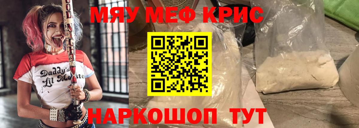 МЕФ 4 MMC  Вход с VPN  Мефедрон  Бугуруслан 