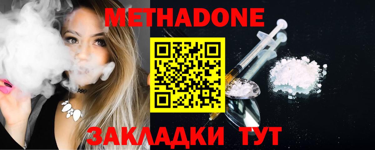 Метадон кристалл  Вход с VPN  Метадон мёд  Бугуруслан 