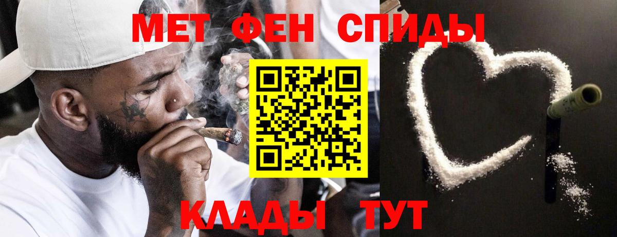 МЕТАМФЕТАМИН витя Бугуруслан