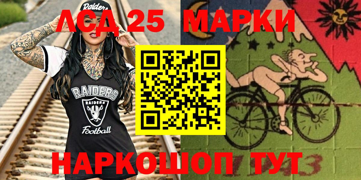 Наркотические марки 1,8мг Бугуруслан