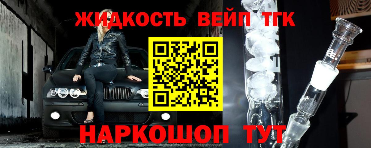 Бугуруслан  ТГК вейп  Вход с VPN 